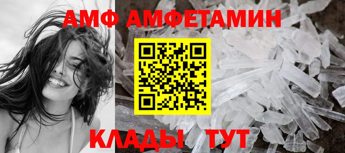 Amphetamine VHQ Майский