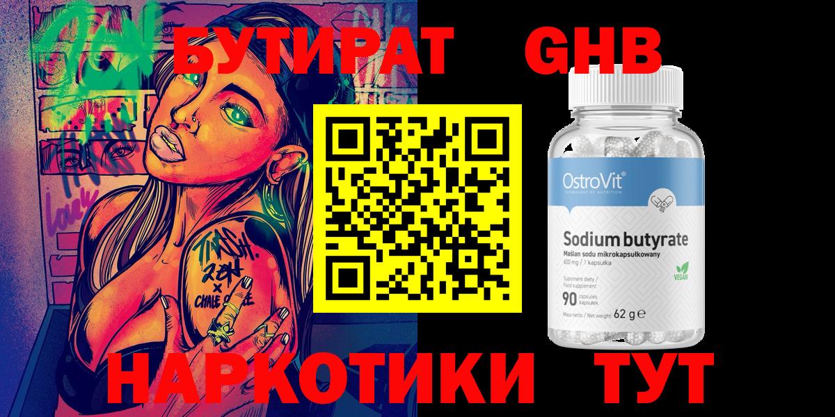 БУТИРАТ буратино  Вход с VPN  Бутират  Майский 