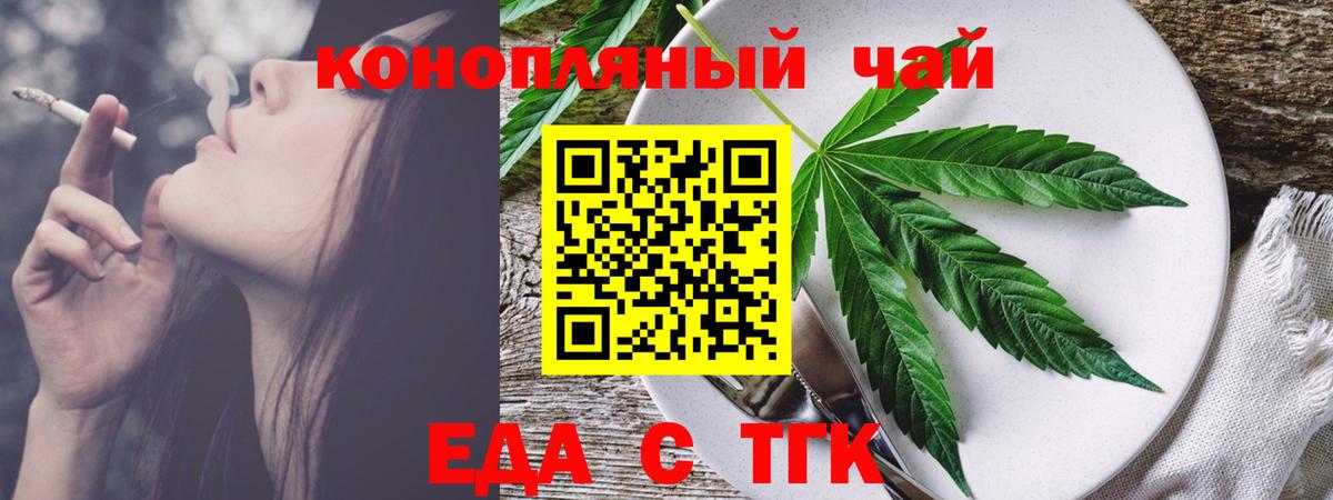 Cannafood марихуана  Вход с VPN  Майский 