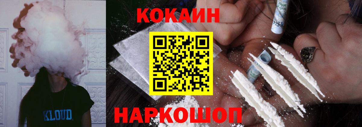 COCAIN FishScale  Вход с VPN  Майский  COCAIN Колумбийский 
