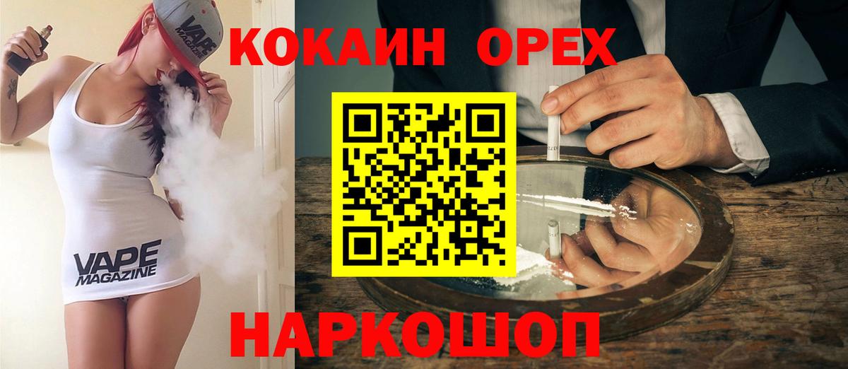 КОКАИН FishScale Майский