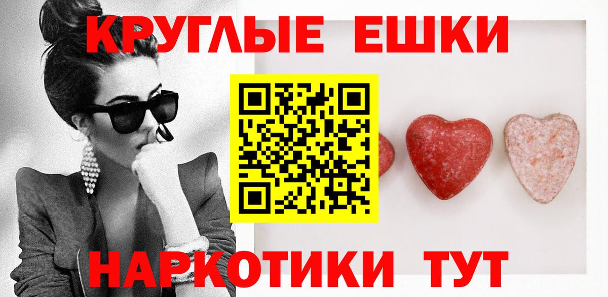 Экстази MDMA  Вход с VPN  Майский  ЭКСТАЗИ ешки 