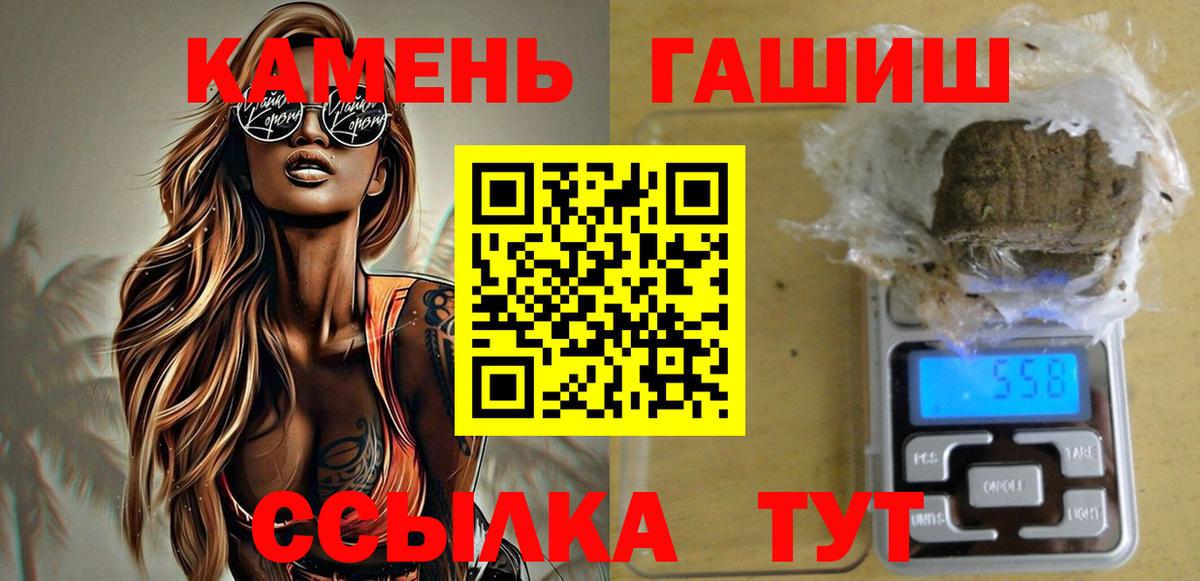 ГАШ гашик Майский