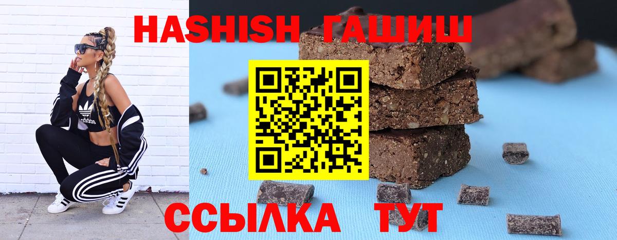 ГАШИШ гашик  ГАШ гарик  Майский  Вход с VPN 