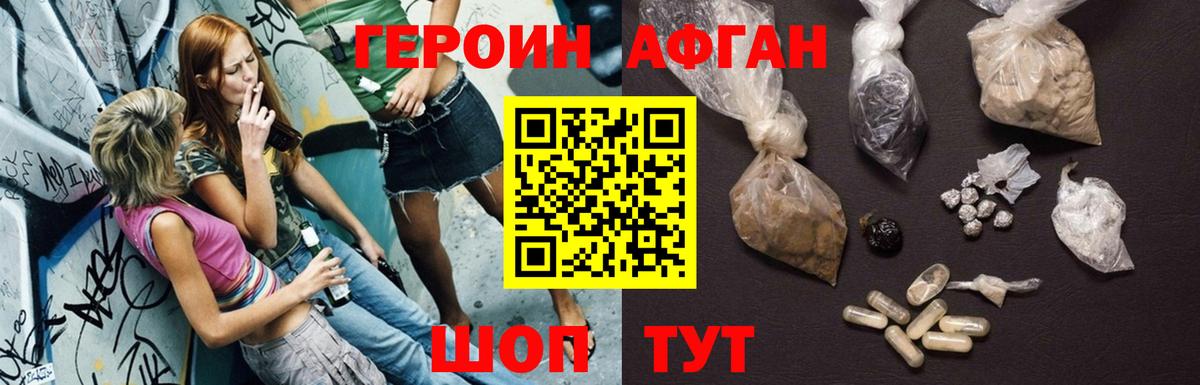 Героин гречка Майский