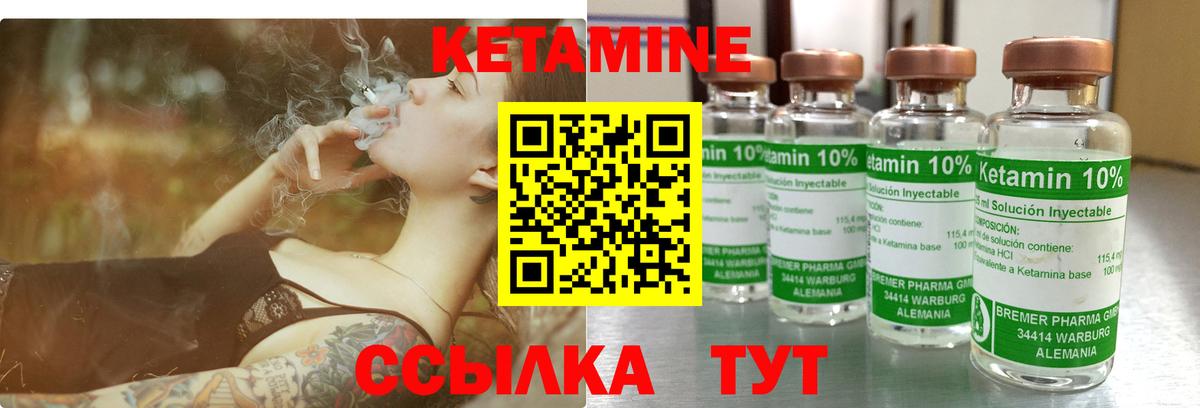 КЕТАМИН VHQ  Вход с VPN  Майский 