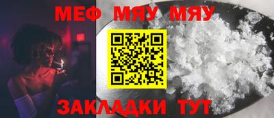 меф Бузулук