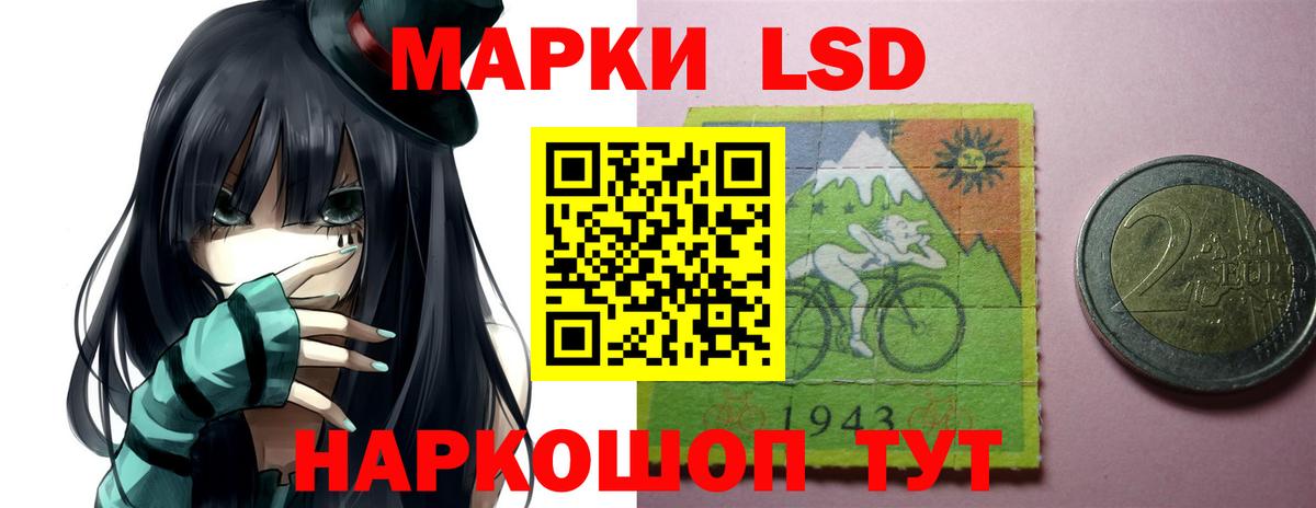 LSD-25 экстази кислота Майский