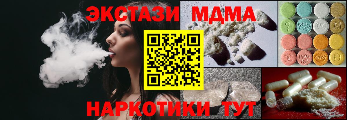 MDMA VHQ  МДМА VHQ  Майский  MDMA  Вход с VPN 
