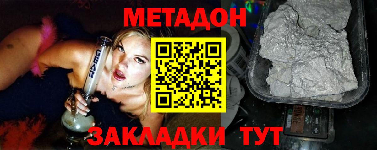 МЕТАДОН мёд Майский
