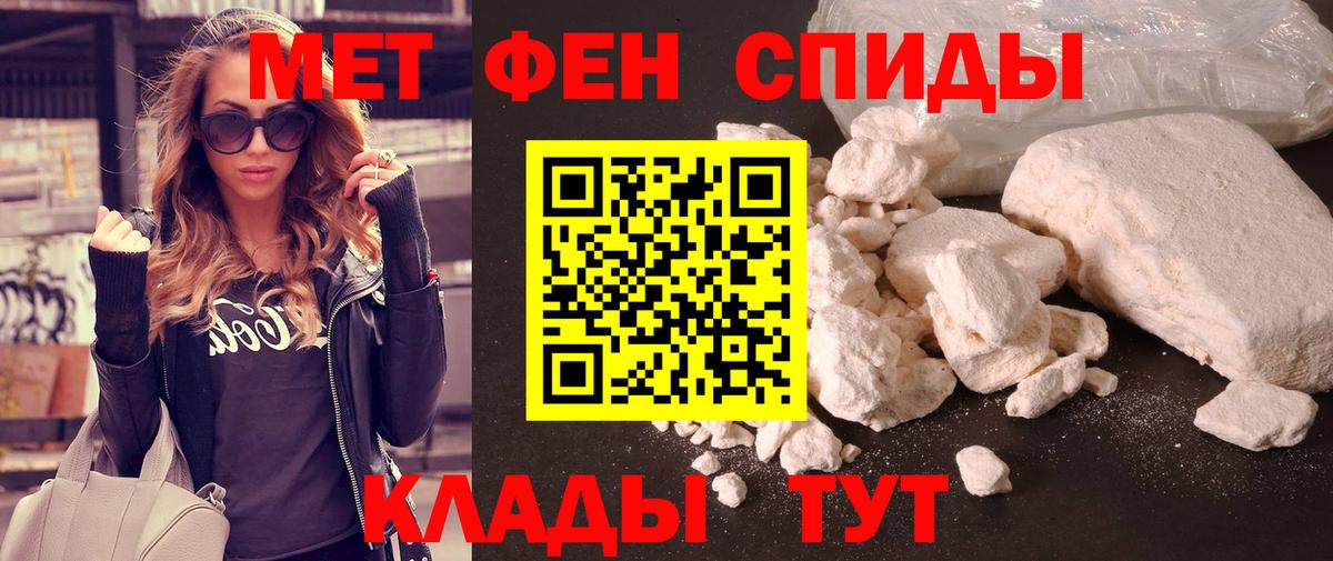Майский  Метамфетамин винт  Вход с VPN 