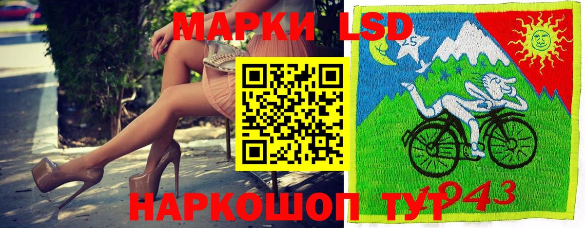 Марки NBOMe 1,5мг Майский
