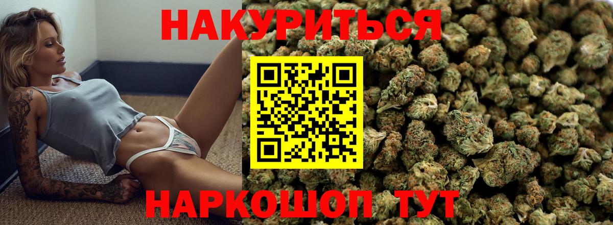 МАРИХУАНА индика  Бошки Шишки сатива  Майский  Вход с VPN  Каннабис план 